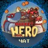 Market Hero RU Chat