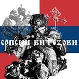 Српски Витезови
