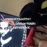 сливы ролок от вермовых.
