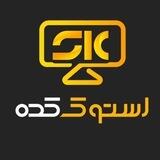 استوک کده (لپ تاپ، مانیتور, هارد و...)
