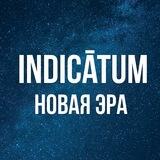 Indicātum PRO | Новая эра {Бета}