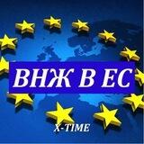 ВНЖ в Европе