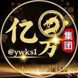 公群〖025〗亿万集团手摇快三 押金7300u