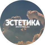 📷 Эстетика