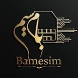 BAMESIM/بام سیم