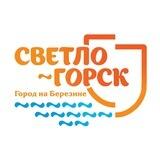 Светлогорский райисполком☀️