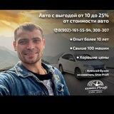 Авто из Японии
