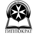 ГИППОКРАТ. Научное Медицинское общество