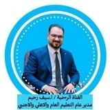 المديرية العامة للتعليم العام والاهلي والاجنبي
