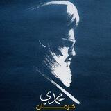 محمدي كرمان