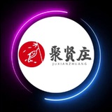 聚贤庄•休闲农庄