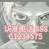 公群679带土群码对接大群卡一炮全拼