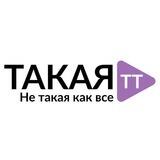 Не Такая как Все