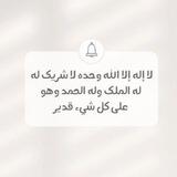 منبه الذكر العظيم