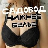 нижнее бельё садовод