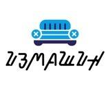 ИЗМАШИН