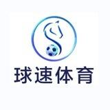 球速体育-实力平台