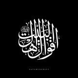 أقوال أهل البيت عليهم السلام