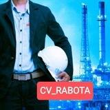 Работа | Промышленность