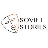Театр СОВЕТСКИЕ ИСТОРИИ