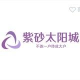 紫砂太阳城【已在盛欣/云顶上压120/200U】
