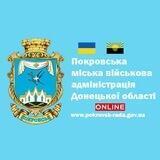 🇺🇦Покровськ Online / Покровська МВА