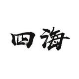 🇨🇳四海🇨🇳海内外数据出售