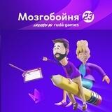 Мозгобойня в Иркутске 💜