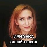 Изнанка онлайн-школ