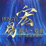 🌐宏易💎全行业源头数据