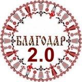 🛠 чат БлагоДар 2.0 Donum
