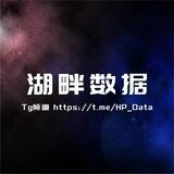 🌈【湖畔数据】股民资源发布频道