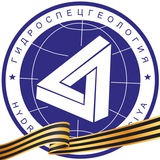 ГИДРОСПЕЦГЕОЛОГИЯ