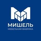 Мебельная фабрика "Мишель" СПБ