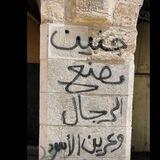 جِنين 𓂆 🇵🇸