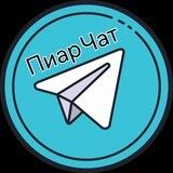 Пиар чат / Ролок / Взаимная подписка