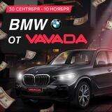 VAVADA!💰