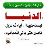 طوبى للغرباء