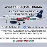 Panorama_Avia