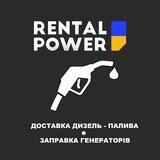 Доставка ДИЗЕЛЬ-ПАЛИВА Київ ⛽️