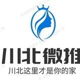 川北微推🛎 铃铛上押 🛎 2000u
