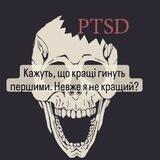 ШоК и дорога на восток