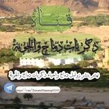ذكريات دماج والجوبة