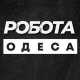 💼 РОБОТА ОДЕСА ОДЕССА