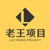 项目讨论组（禁广告）