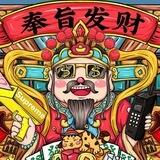 财神支付交流平台