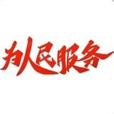 绝迹信誉墙