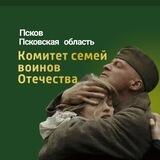 КСВО г.Псков Псковская область