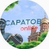 САРАТОВ ОНЛАЙН