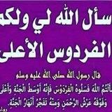 فتاوى العلماءاللهم اختم بالصالحات أعمالي وثبتني وثقل موازيني وأرزقني حسن الخاتمة ،،